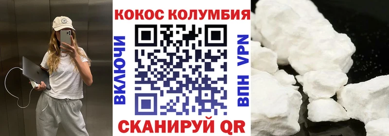 COCAIN Колумбийский  darknet формула  Железноводск  купить  