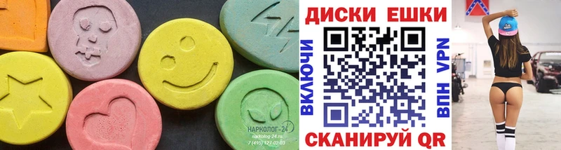 Ecstasy таблы  mega ТОР  Железноводск 