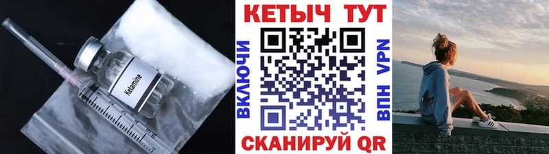 Кетамин ketamine  купить закладку  KRAKEN ONION  Железноводск 