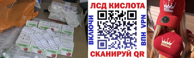 купить  цена  Железноводск  ЛСД экстази кислота 