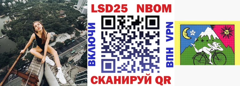 Марки 25I-NBOMe 1500мкг  Железноводск 
